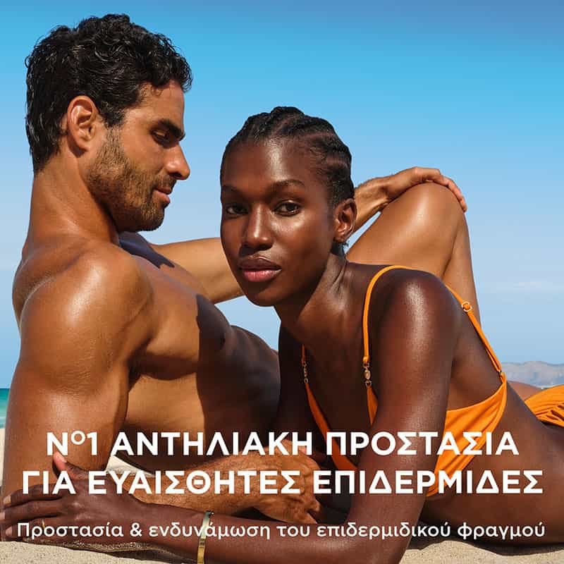 Αντηλιακό Spray με SPF50+ και για Ευαίσθητες Επιδερμίδε